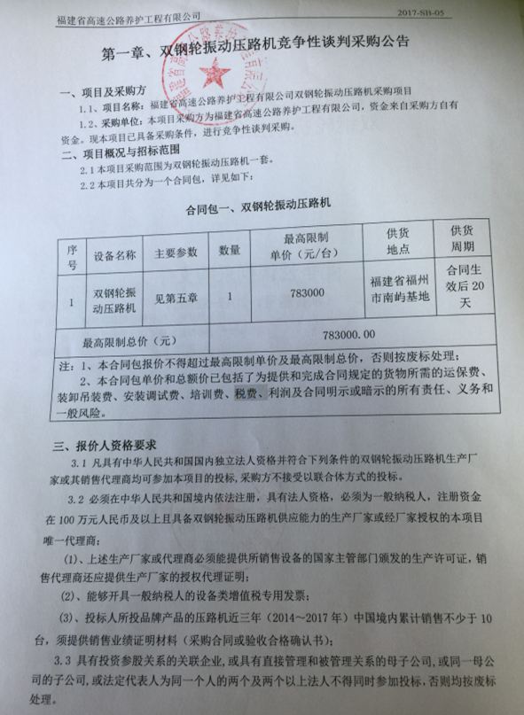 福建高速养护网 -  华体会正规平台