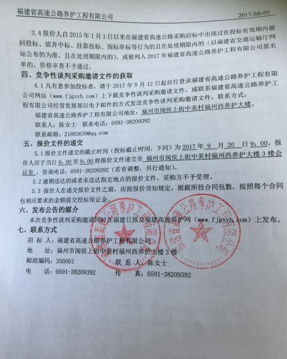 福建高速养护网 -  华体会正规平台