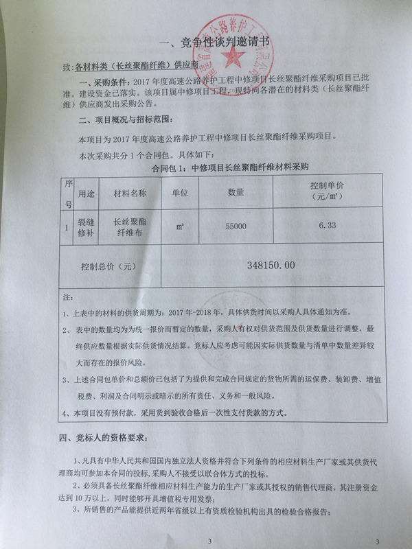 福建高速养护网 -  华体会正规平台