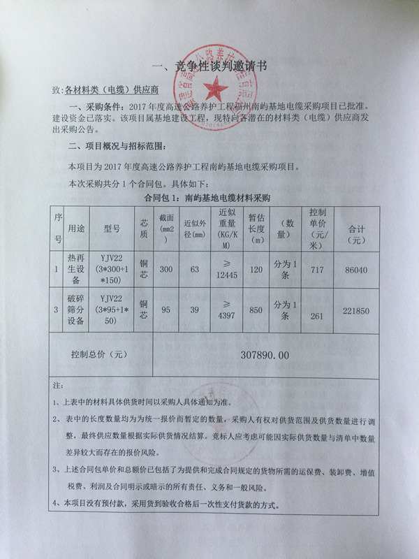 福建高速养护网 -  华体会正规平台