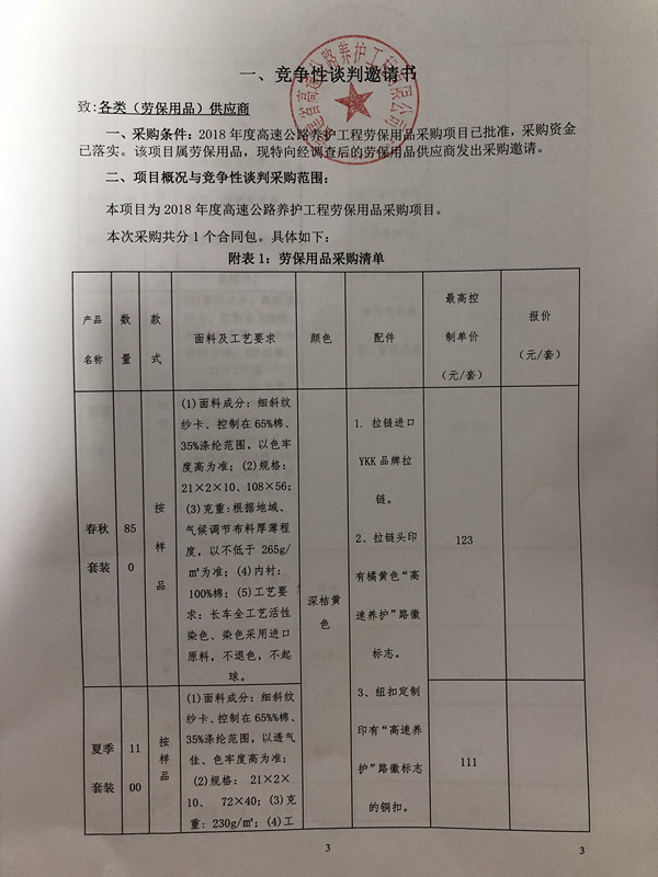 福建高速养护网 -  华体会正规平台