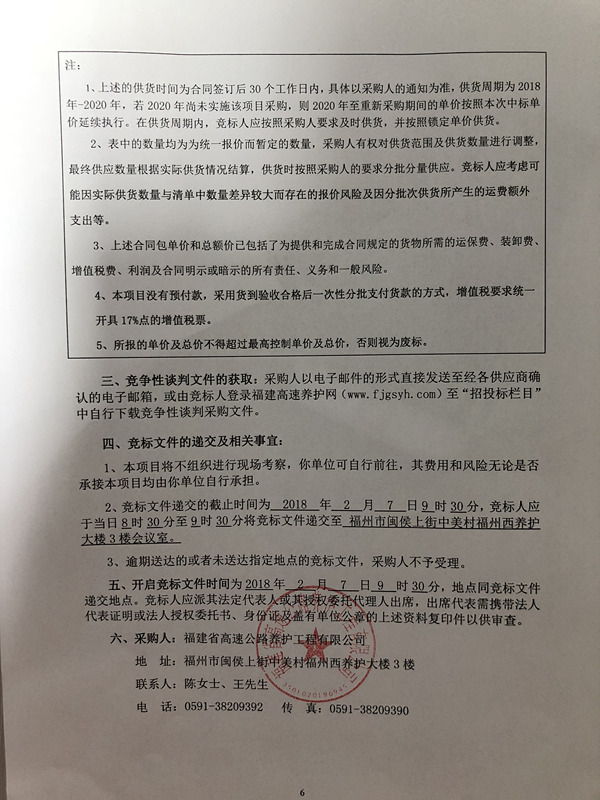 福建高速养护网 -  华体会正规平台