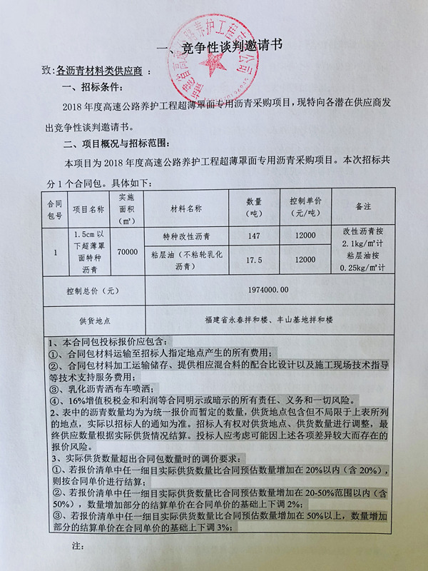 福建高速养护网 -  华体会正规平台