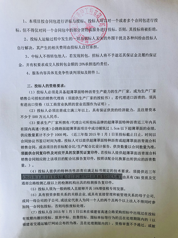 福建高速养护网 -  华体会正规平台