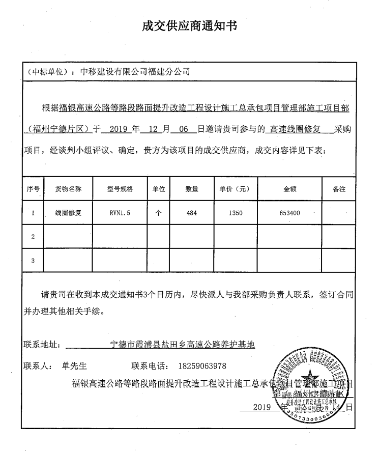 福建高速养护网 -  华体会正规平台