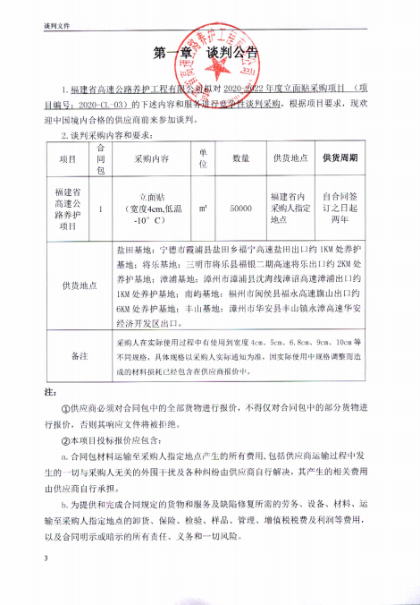 福建高速养护网 -  华体会正规平台