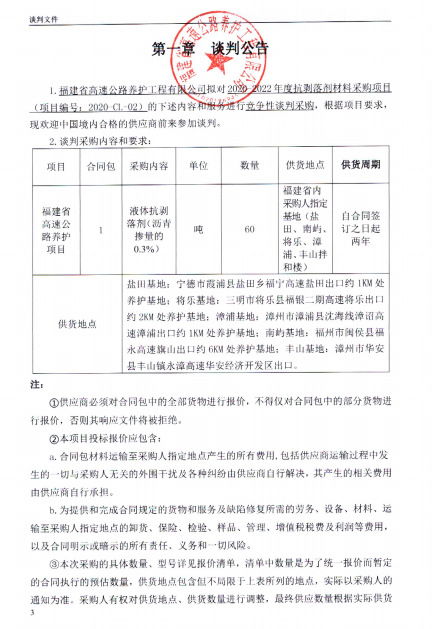 福建高速养护网 -  华体会正规平台