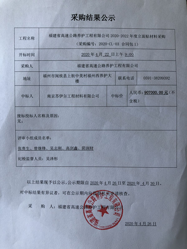 福建高速养护网 -  华体会正规平台