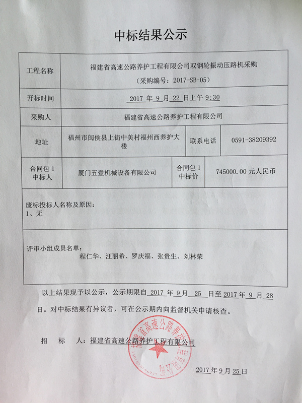 福建高速养护网 -  华体会正规平台