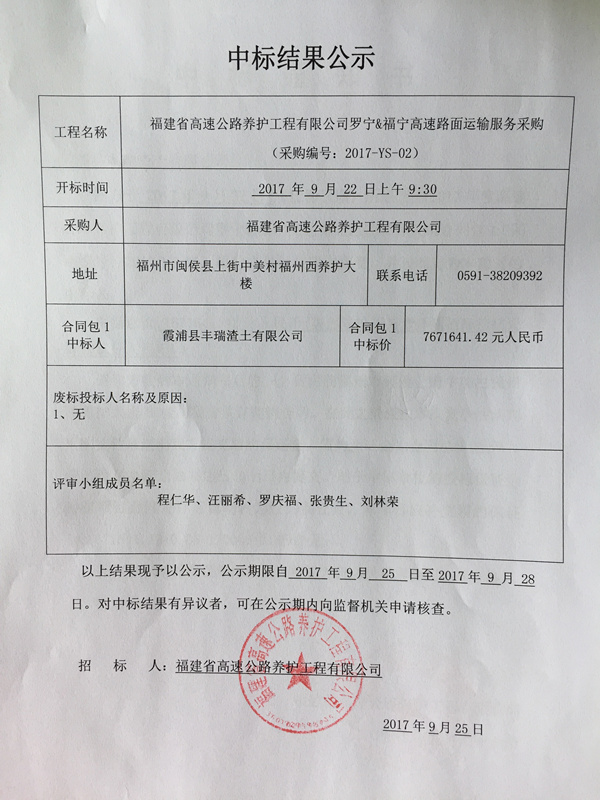 福建高速养护网 -  华体会正规平台