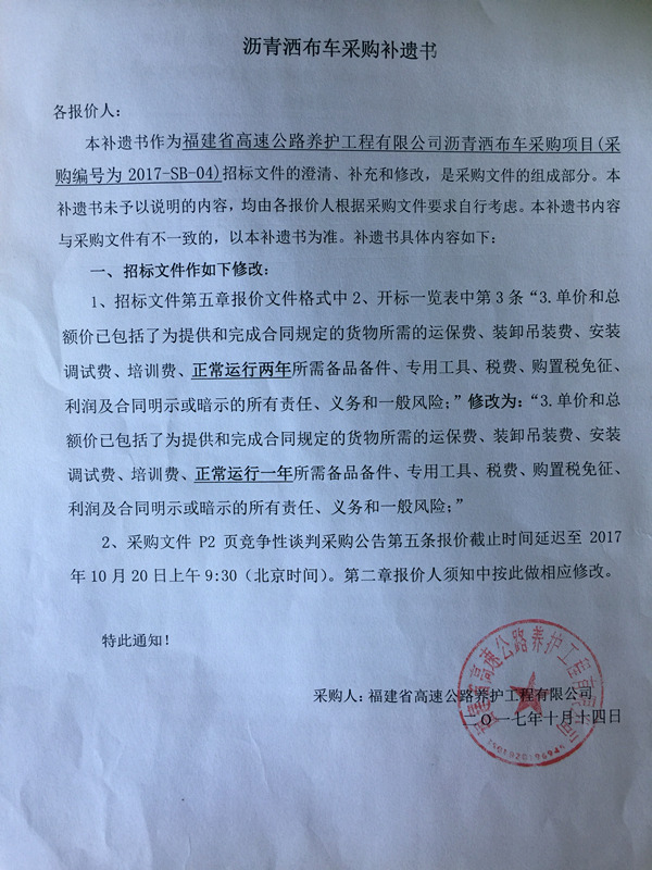 福建高速养护网 -  华体会正规平台