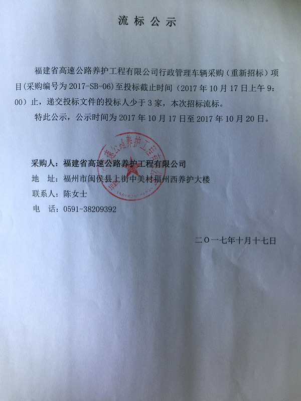 福建高速养护网 -  华体会正规平台