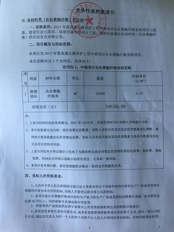 福建高速养护网 -  华体会正规平台