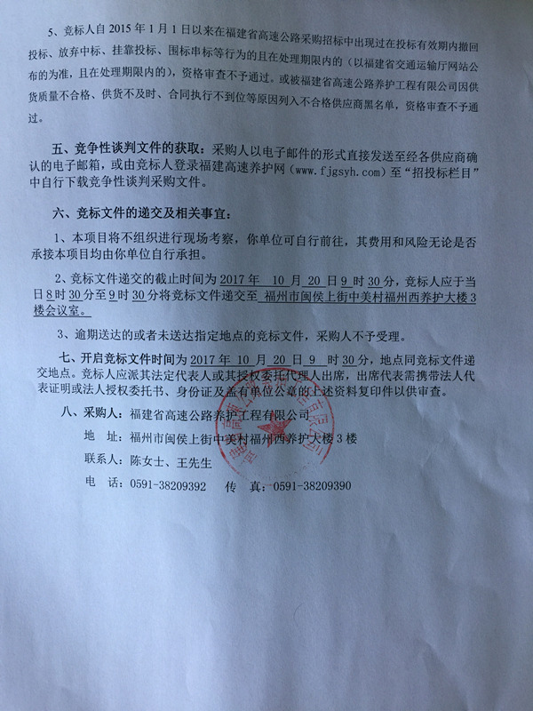 福建高速养护网 -  华体会正规平台