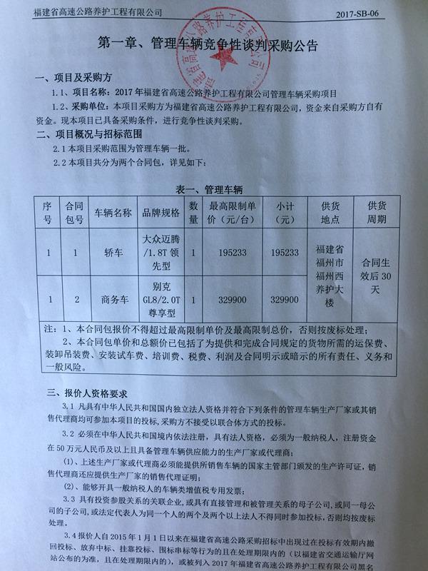 福建高速养护网 -  华体会正规平台