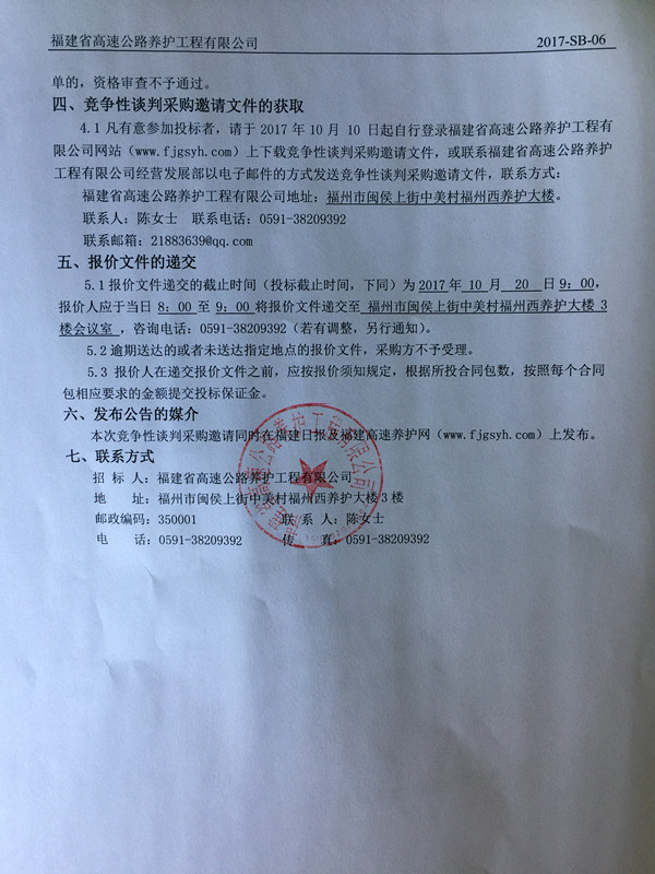 福建高速养护网 -  华体会正规平台