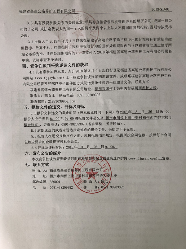 福建高速养护网 -  华体会正规平台