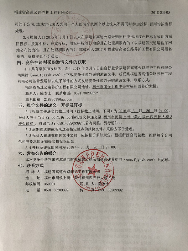 福建高速养护网 -  华体会正规平台