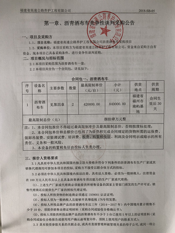 福建高速养护网 -  华体会正规平台