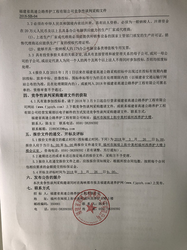 福建高速养护网 -  华体会正规平台