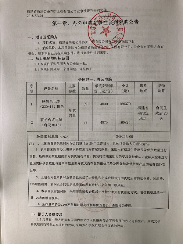 福建高速养护网 -  华体会正规平台