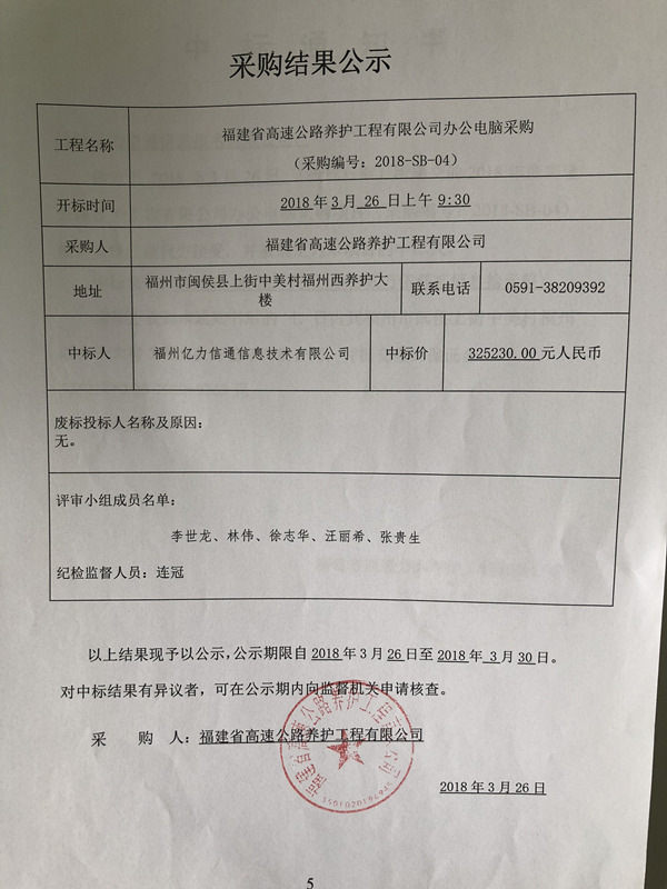 福建高速养护网 -  华体会正规平台