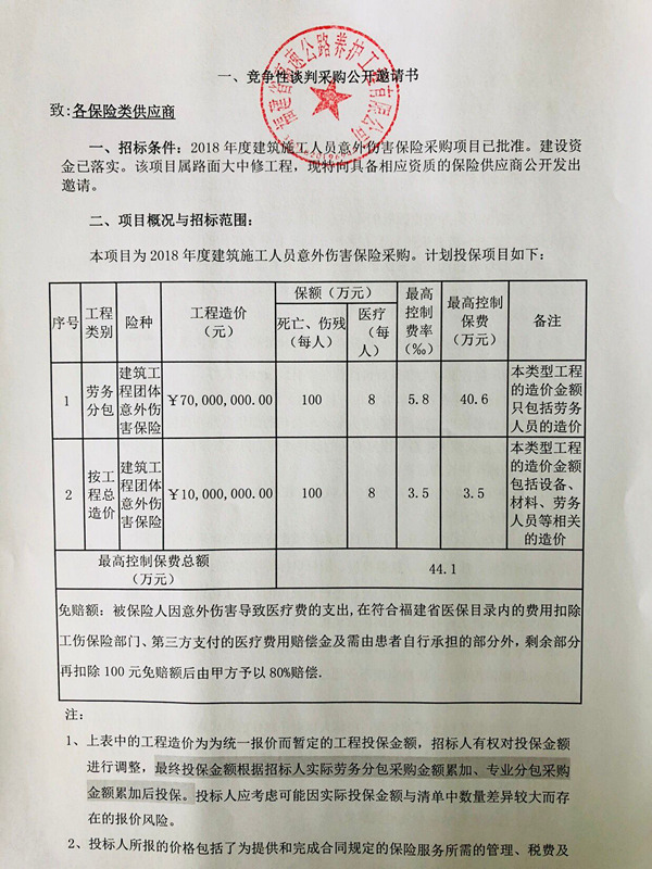 福建高速养护网 -  华体会正规平台