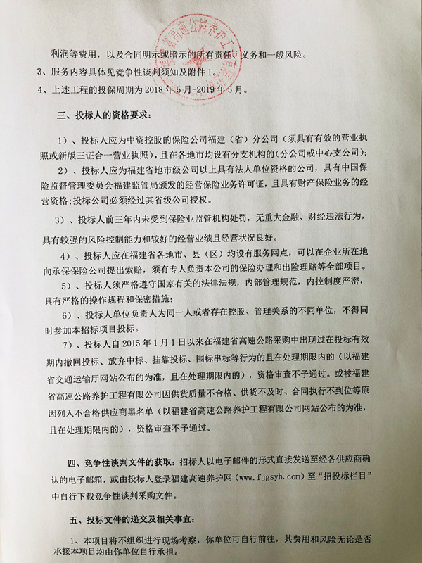 福建高速养护网 -  华体会正规平台