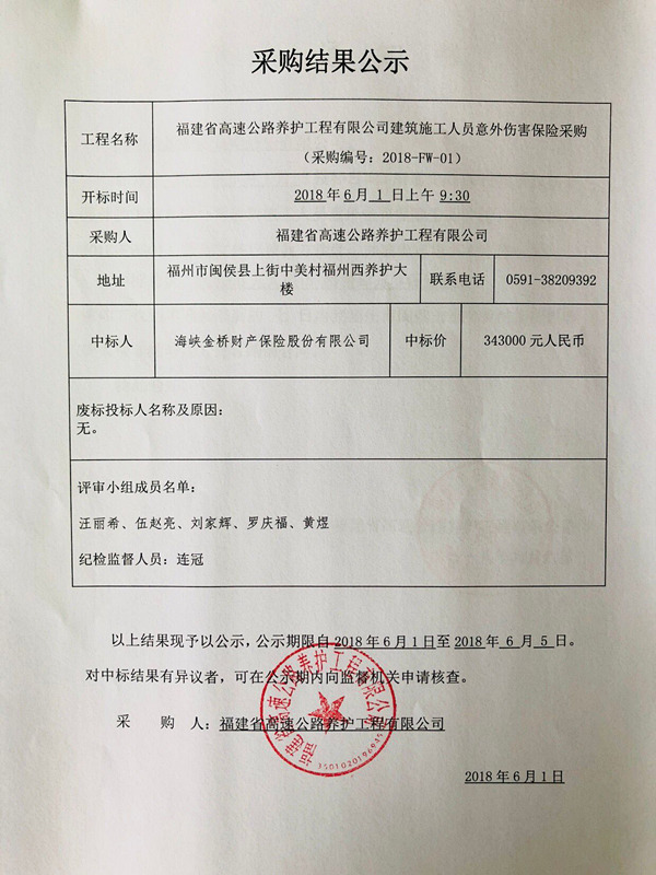 福建高速养护网 -  华体会正规平台