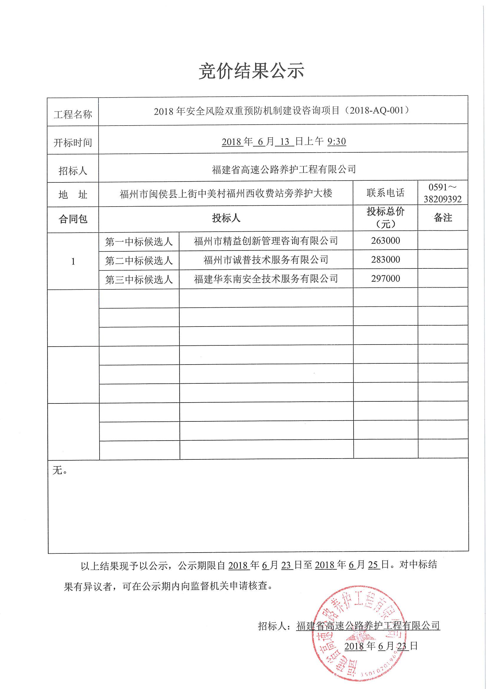 福建高速养护网 -  华体会正规平台