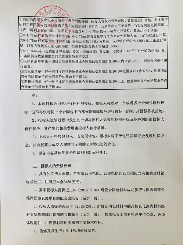 福建高速养护网 -  华体会正规平台