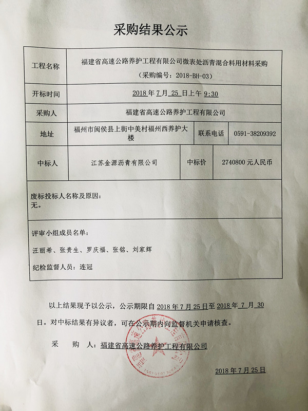 福建高速养护网 -  华体会正规平台