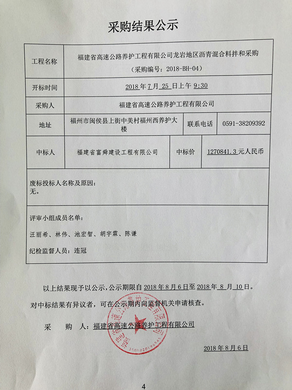 福建高速养护网 -  华体会正规平台