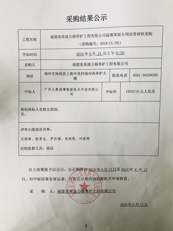 福建高速养护网 -  华体会正规平台