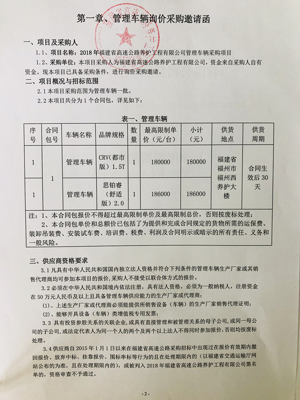 福建高速养护网 -  华体会正规平台