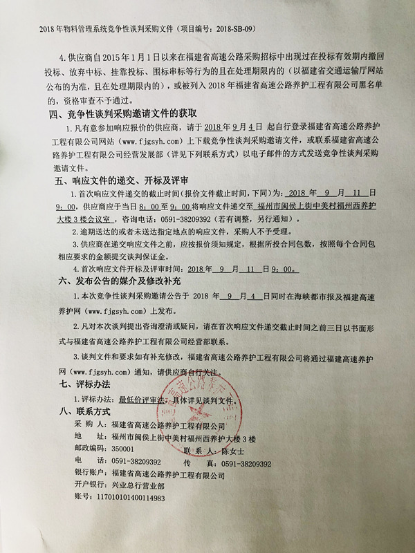 福建高速养护网 -  华体会正规平台