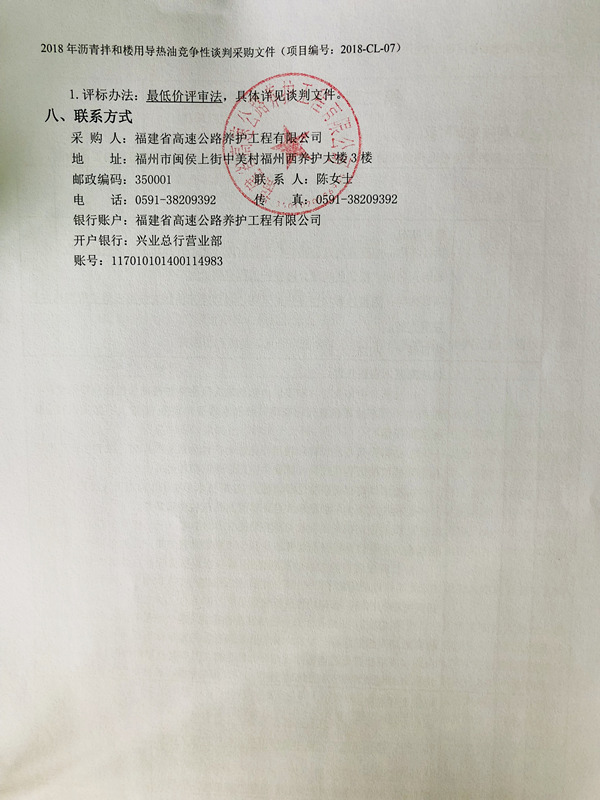 福建高速养护网 -  华体会正规平台