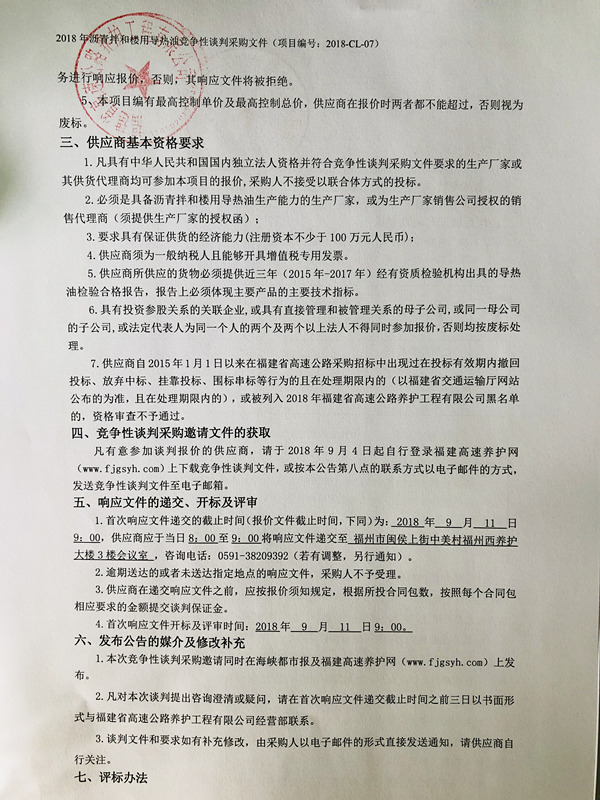 福建高速养护网 -  华体会正规平台