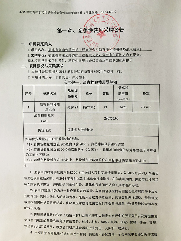 福建高速养护网 -  华体会正规平台