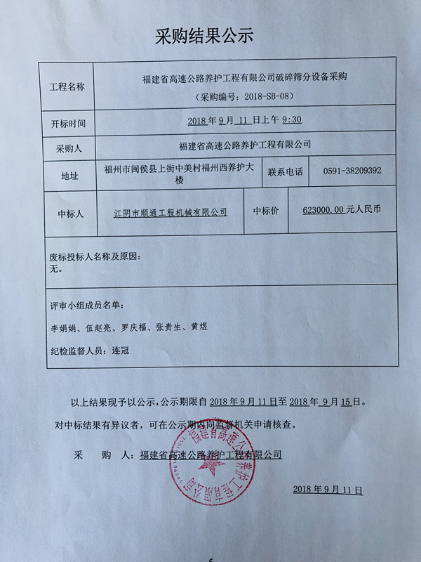 福建高速养护网 -  华体会正规平台