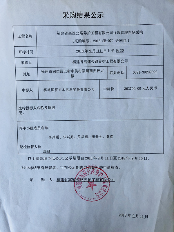 福建高速养护网 -  华体会正规平台