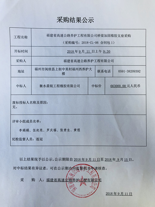 福建高速养护网 -  华体会正规平台