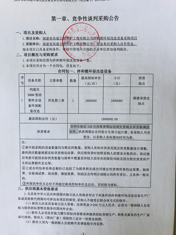 福建高速养护网 -  华体会正规平台