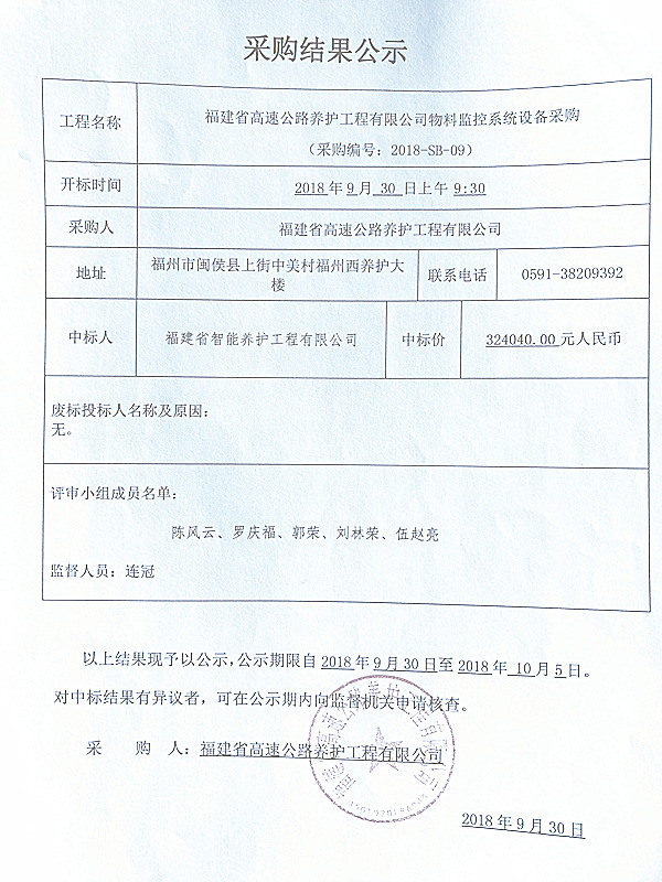 福建高速养护网 -  华体会正规平台