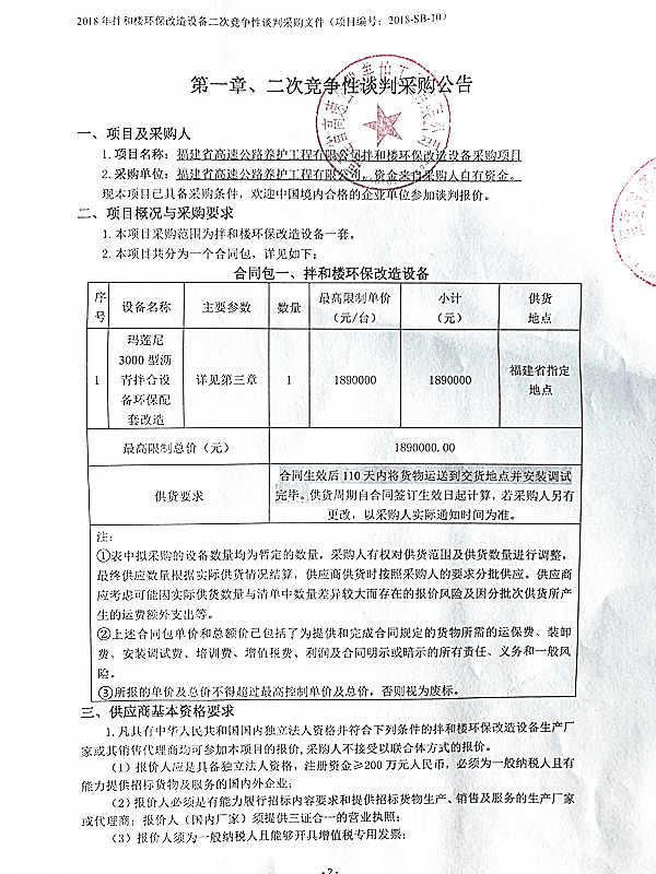 福建高速养护网 -  华体会正规平台