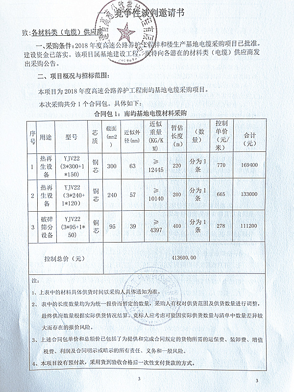 福建高速养护网 -  华体会正规平台