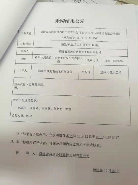 福建高速养护网 -  华体会正规平台