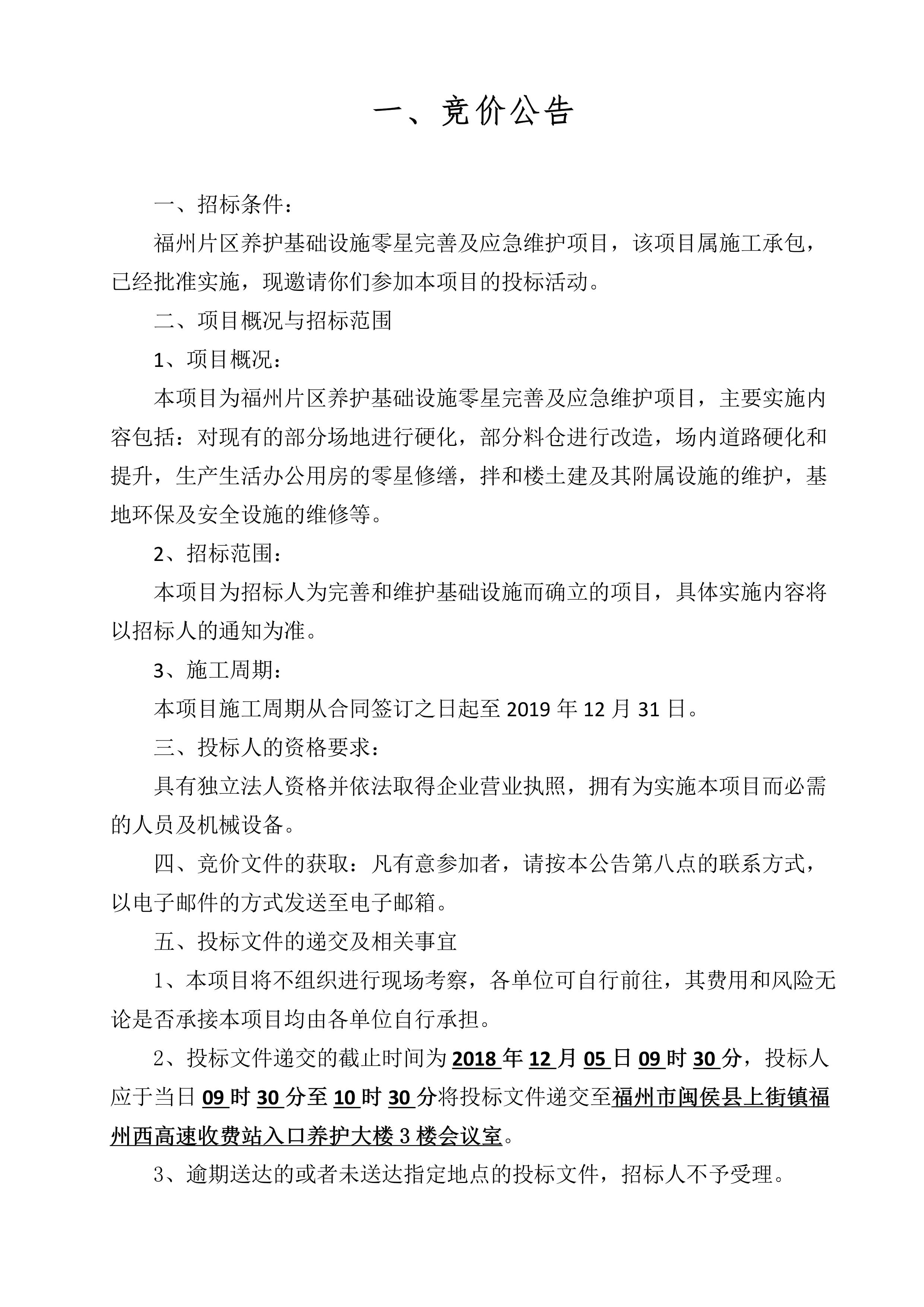 福建高速养护网 -  华体会正规平台