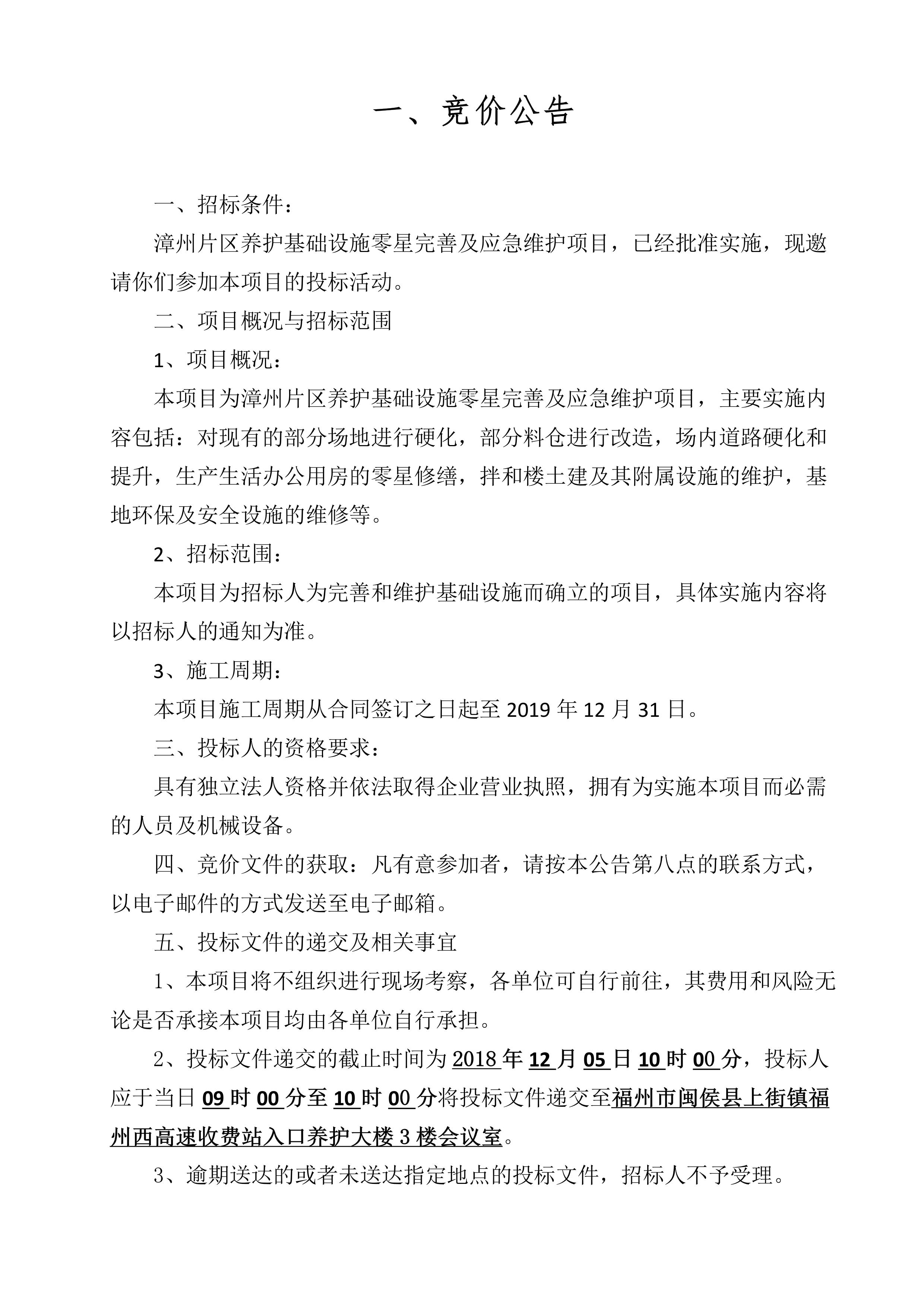 福建高速养护网 -  华体会正规平台