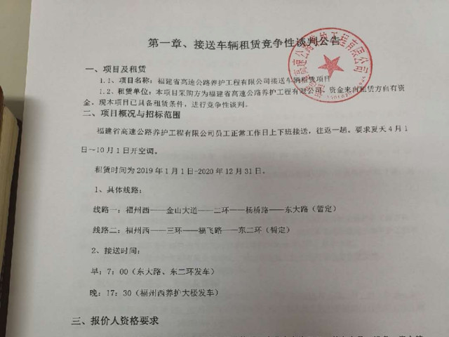 福建高速养护网 -  华体会正规平台